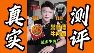 Review mie daging sapi ala chef
