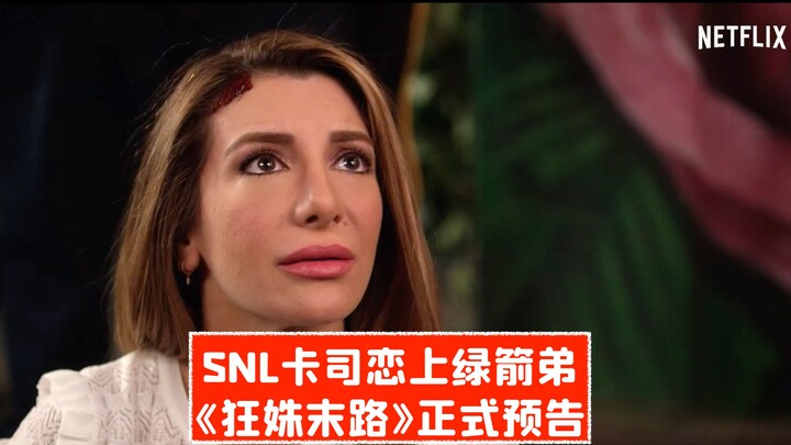 [CC Teaser] SNL Cast Falls for Green Arrow’s Brother! Official Trailer for “Mad Sister’s Last Stand”