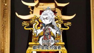 第四十三集-----圣主：我感觉顶不住了，老祖们快回来