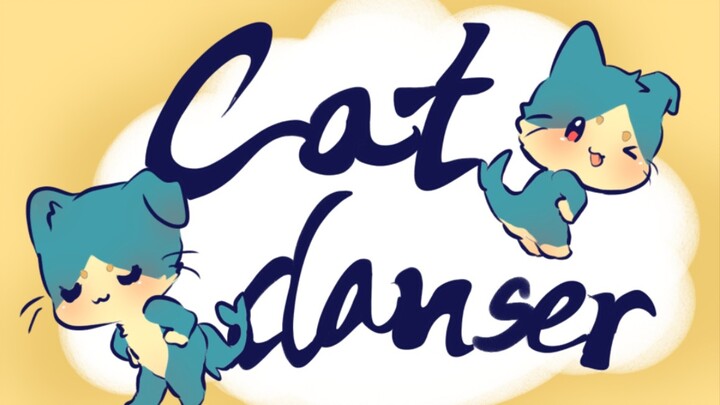 นักเต้นแมว