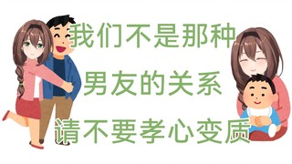 【Wen Jing】Please don't let your filial piety towards me change. We are not that kind of relationship