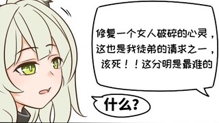 Transport | Arknights's Elderly Doctor (One Hundred and Twenty Five Point Five)