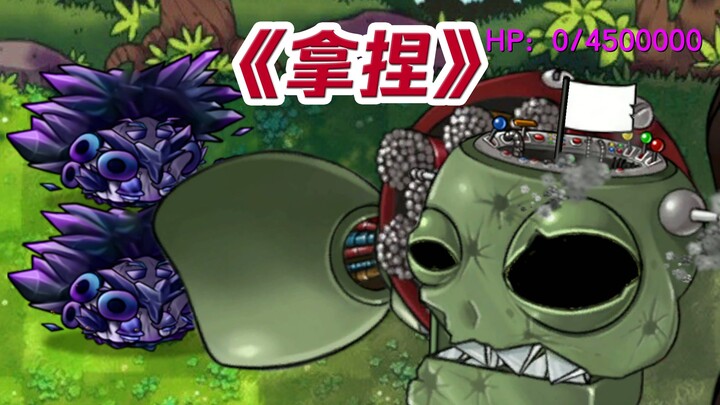 Tướng Xương: Ôi trời ơi, đại nhân Nấm Phun Khổng Lồ!