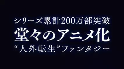 Nozomanu Fushi no Boukensha - Official Trailer