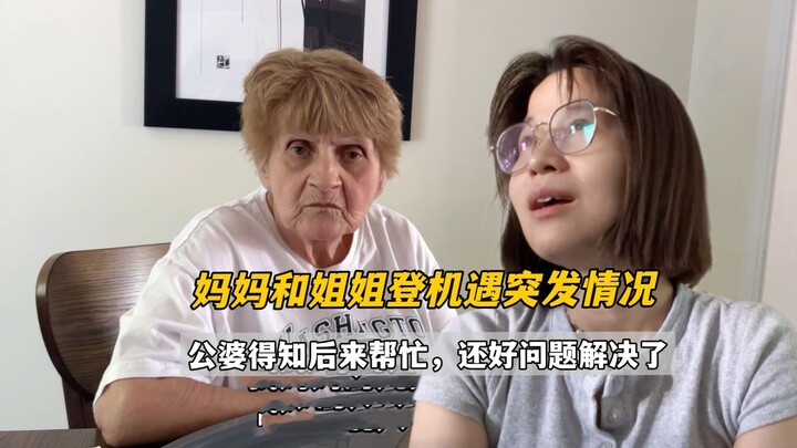 Mẹ và chị gái đến Mỹ gặp sự cố bất ngờ, bố mẹ chồng đã kịp thời tới giúp đỡ, mọi chuyện suôn sẻ khôn
