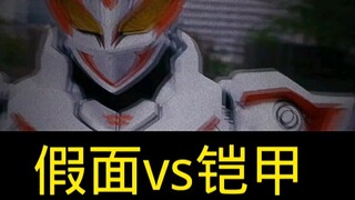 终于知道铠甲输在哪了……