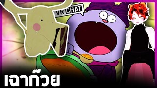 VRChat ไทย - มีอะไรจะบอก คิดชื่อคลิปไม่ออก!! l Wavezy #17