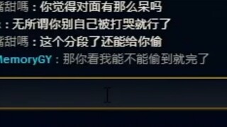 "คุณยังสามารถขโมยสัตว์ประหลาดป่าได้ในระดับนี้หรือไม่?"