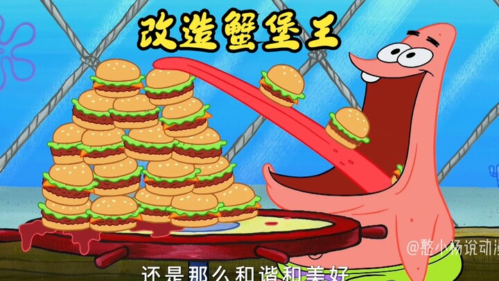 تم تحويل كرايبي برغر إلى صالة ألعاب رياضية، وأصبح شابي هو المالك!