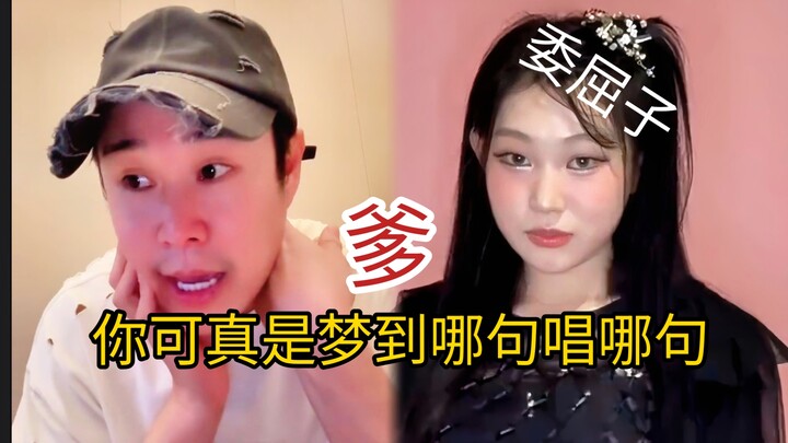 Xiao Shenyang sings one line, and his daughter Shen Jiarun sings one line.