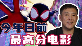 2023截至目前评分最高的电影！