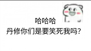 งานของ Dan Xiu ถือเป็นการทำงานผิดกฎหมายได้อย่างไร?