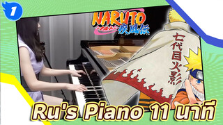 [Ru's Piano] รวมเพลงนารูโตะ! 
11 นาที ไฟลุกโชน!–พิเศษสำหรับ
แฟนคลับกว่า ห้าหมื่นคน–_1
