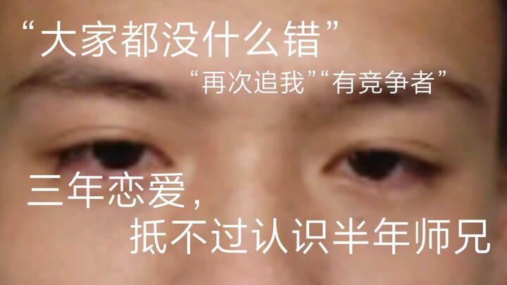 【Tanduk Hijau】“Sebenarnya tak ada yang salah”—Cinta selama tiga tahun ternyata kalah dengan senior y