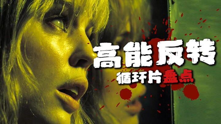 [Little Hero] Mind-Bending Loop Movies Even More Confusing Than “Triangle” — How Many Have You Seen?