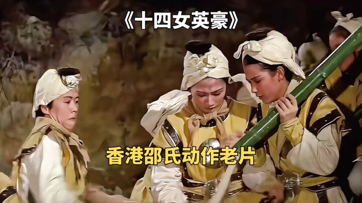 Hong Kong action movie: A girl from the Yang family comes to the Liao army camp to steal rice, and a