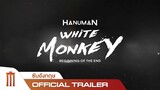 HANUMAN White Monkey | หนุมาน - Official Trailer [ซับอังกฤษ]