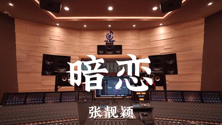Jane Zhang’s “Unrequited Love” (Theme Song of ‘Unrequited Love: Orange Blossom’) — Loud Listening in