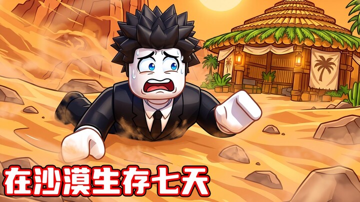 I’m going to survive in the desert alone for seven days until help arrives! ROBLOX