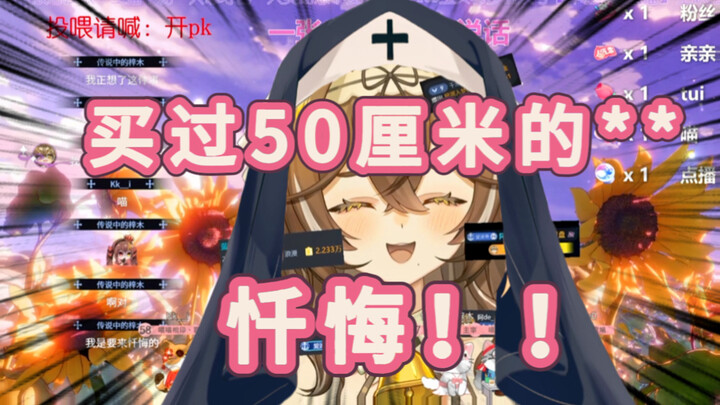 صديق بي يعترف بأنه اشترى قضيبًا بطول 50 سم!!!