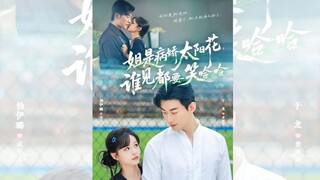 CHỊ LÀ HOA HƯỚNG DƯƠNG BỆNH KIỀU, AI THẤY CŨNG PHẢI CƯỜI HAHA