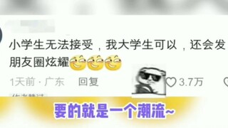 นักศึกษามีความสามารถในการปรับตัวได้แค่ไหน?
