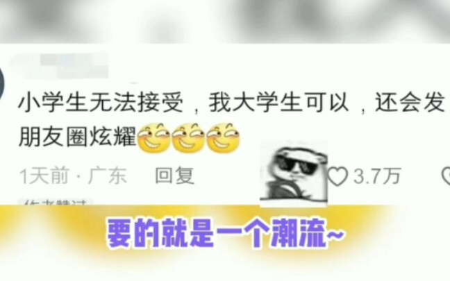 How adaptable are college students?