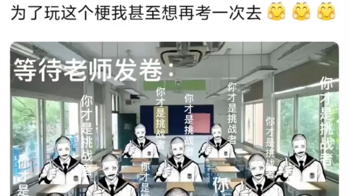 I’m so jealous that this year’s college entrance exam takers still get to enjoy such a fun “Jujutsu 