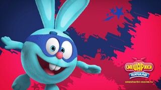 スメシャリキ：始まり