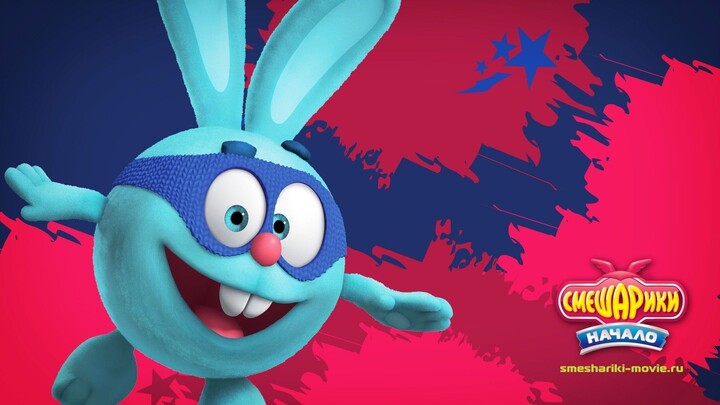 スメシャリキ：始まり