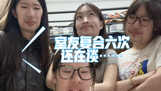 Sebelum dan sesudah teman sekamar terkena 'otak cinta', satu kalimat yang sama ternyata mengandung b