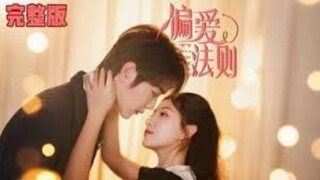 偏爱法则 完整版 เนื่องจากน้องสาวของเธอหนีการแต่งงานเจียงหนี่จึงแต่งงานแทนเธอและกลายเป็นภรรยาของโจวจินซวี่