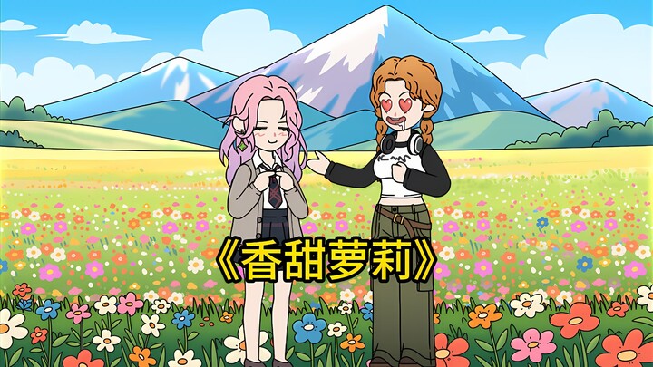 一觉醒来居然发现自己变成了妹子，而且巨龙之巢空无一物！运球！