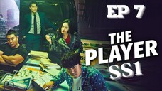 SS1 เดอะเพลเยอร์ EP 7