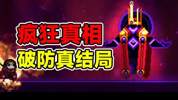 女神被堕落改造！人类为了成神有多病态？这游戏真相竟如此癫狂！