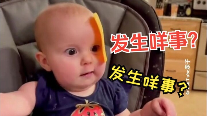 爸妈看向哭闹的你，并向你扔了块芝士片🧀