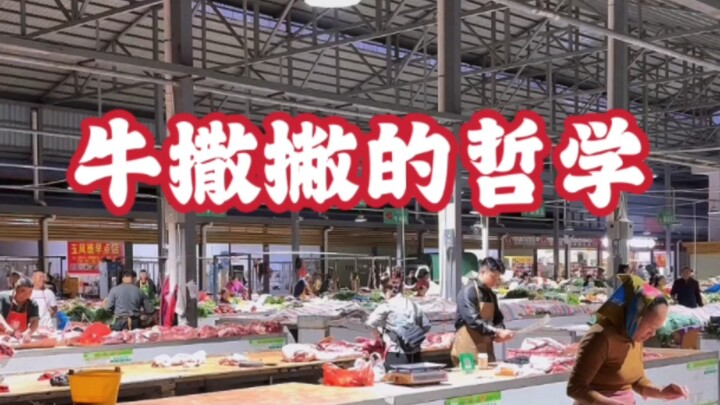 #อาหารยูนนาน #อาหารมรดกภูมิปัญญาทางวัฒนธรรม กินเนื้อสับ จนได้ค้นพบปรัชญา...