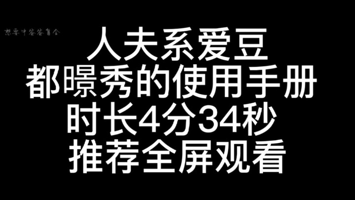 【Đô Kính Tú】Mùi chồng người quá nồng, làm tôi ngây ngất luôn rồi