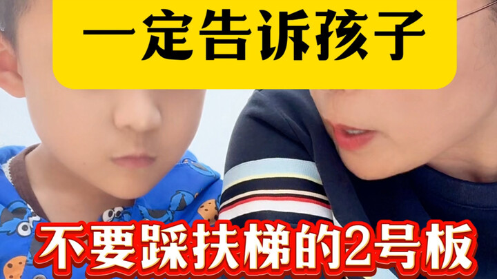 Nhất định phải dặn con, tuyệt đối đừng dẫm lên tấm ván số 2 của thang cuốn!