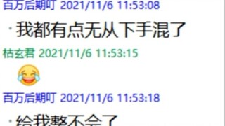关于原作翻唱仙王的日常生活第二季op，被调音师嫌弃的事，唢呐整活了！