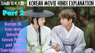 Ep2 Crown Prince and Time Traveler (Korean BL film) #kdrama #koreanBLmovie #HindiExplanation