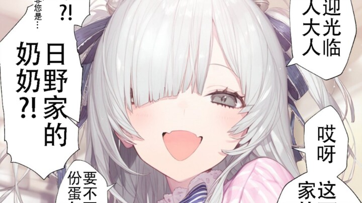 72-Year-Old Showa-Era Beauty Takes a Part-Time Job at a Maid Café