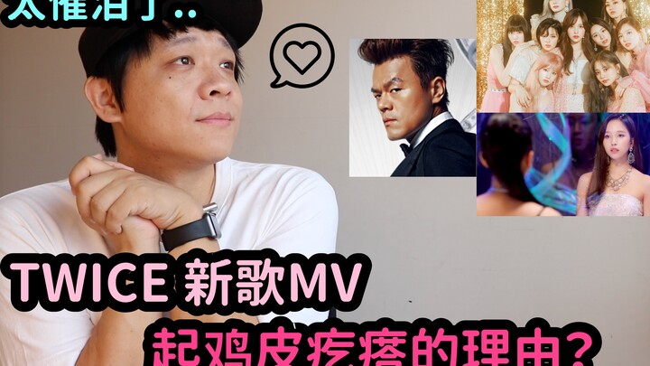 Quá xúc động luôn.. Lý do MV ca khúc mới của TWICE khiến fan nổi da gà? | DenQ