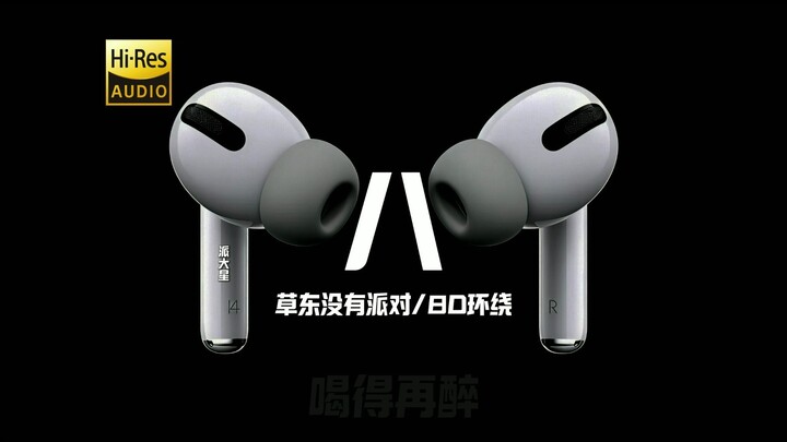 "Cuối cùng thì chị khóa trên cũng lấy phải một thằng khốn" – Thảo Đông "Tám" 8D环绕