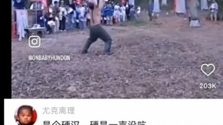 真是真男人，一句话没说
