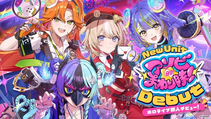 [New hololive Unit] ASOBI★MAWARITAI! Debut PV