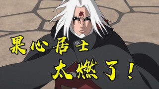 博人传第214话，“变革之星”自来也的克隆人，决战大筒木一式！