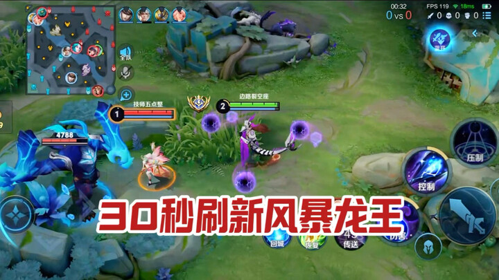 Commander Donghuang: As always, the Storm Dragon King spawns in the blue zone 30 seconds after the m