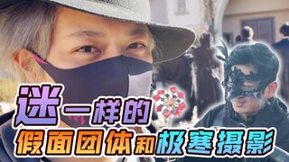 【井上正大】冷死啦！原来高塔上的拍摄竟然如此艰难？！