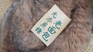 ฉันไม่ใช่ขนมปังเก่า!